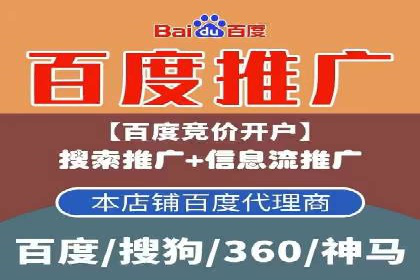 竞价推广开户费用攻略：案例解析助你成功